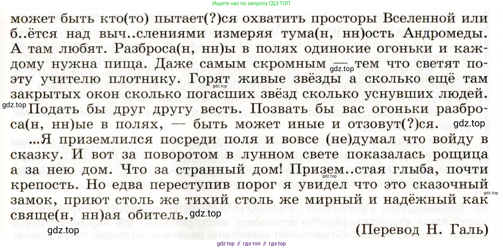 Русский язык, 9 класс Учебник, авторы: Бархударов Степан Григорьевич, Крючков Сергей Ефимович, Максимов Леонард Юрьевич, Чешко Лев Антонович, Николина Наталия Анатольевна, Мишина Клара Ивановна, Текучева Ирина Викторовна, Курцева Зоя Ивановна, Комиссарова Людмила Юрьевна, издательство Просвещение, Москва, 2023, салатового цвета, страница 50, номер 90, Условие 2019-2022 (продолжение 2)