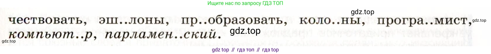 ГДЗ Русский язык, 9 класс Учебник, авторы: Бархударов Степан Григорьевич, Крючков Сергей Ефимович, Максимов Леонард Юрьевич, Чешко Лев Антонович, Николина Наталия Анатольевна, Мишина Клара Ивановна, Текучева Ирина Викторовна, Курцева Зоя Ивановна, Комиссарова Людмила Юрьевна, издательство Просвещение, Москва, 2023, салатового цвета, страница 53, номер 97, Условие 2019-2022 (продолжение 2)