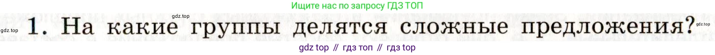 Русский язык, 9 класс Учебник, авторы: Бархударов Степан Григорьевич, Крючков Сергей Ефимович, Максимов Леонард Юрьевич, Чешко Лев Антонович, Николина Наталия Анатольевна, Мишина Клара Ивановна, Текучева Ирина Викторовна, Курцева Зоя Ивановна, Комиссарова Людмила Юрьевна, издательство Просвещение, Москва, 2023, салатового цвета, страница 134, Условие 2019-2022