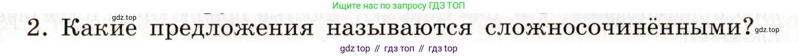 Русский язык, 9 класс Учебник, авторы: Бархударов Степан Григорьевич, Крючков Сергей Ефимович, Максимов Леонард Юрьевич, Чешко Лев Антонович, Николина Наталия Анатольевна, Мишина Клара Ивановна, Текучева Ирина Викторовна, Курцева Зоя Ивановна, Комиссарова Людмила Юрьевна, издательство Просвещение, Москва, 2023, салатового цвета, страница 134, Условие 2019-2022
