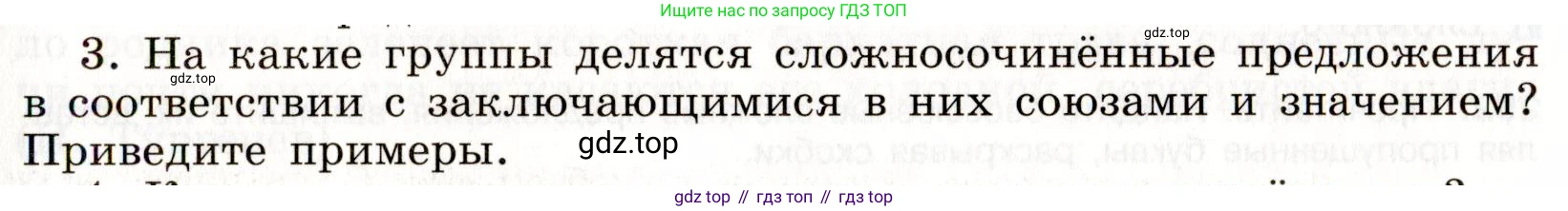 Русский язык, 9 класс Учебник, авторы: Бархударов Степан Григорьевич, Крючков Сергей Ефимович, Максимов Леонард Юрьевич, Чешко Лев Антонович, Николина Наталия Анатольевна, Мишина Клара Ивановна, Текучева Ирина Викторовна, Курцева Зоя Ивановна, Комиссарова Людмила Юрьевна, издательство Просвещение, Москва, 2023, салатового цвета, страница 134, Условие 2019-2022