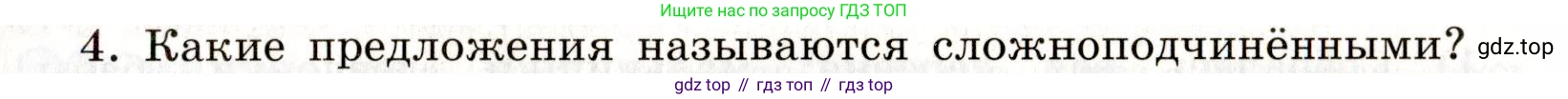 Русский язык, 9 класс Учебник, авторы: Бархударов Степан Григорьевич, Крючков Сергей Ефимович, Максимов Леонард Юрьевич, Чешко Лев Антонович, Николина Наталия Анатольевна, Мишина Клара Ивановна, Текучева Ирина Викторовна, Курцева Зоя Ивановна, Комиссарова Людмила Юрьевна, издательство Просвещение, Москва, 2023, салатового цвета, страница 134, Условие 2019-2022