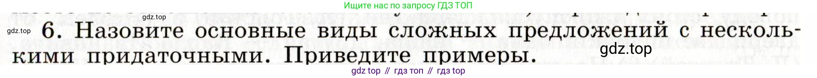 Русский язык, 9 класс Учебник, авторы: Бархударов Степан Григорьевич, Крючков Сергей Ефимович, Максимов Леонард Юрьевич, Чешко Лев Антонович, Николина Наталия Анатольевна, Мишина Клара Ивановна, Текучева Ирина Викторовна, Курцева Зоя Ивановна, Комиссарова Людмила Юрьевна, издательство Просвещение, Москва, 2023, салатового цвета, страница 134, Условие 2019-2022