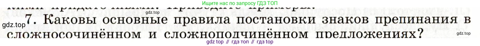 Русский язык, 9 класс Учебник, авторы: Бархударов Степан Григорьевич, Крючков Сергей Ефимович, Максимов Леонард Юрьевич, Чешко Лев Антонович, Николина Наталия Анатольевна, Мишина Клара Ивановна, Текучева Ирина Викторовна, Курцева Зоя Ивановна, Комиссарова Людмила Юрьевна, издательство Просвещение, Москва, 2023, салатового цвета, страница 134, Условие 2019-2022