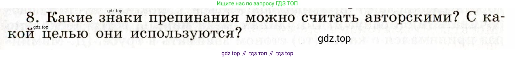 ГДЗ Русский язык, 9 класс Учебник, авторы: Бархударов Степан Григорьевич, Крючков Сергей Ефимович, Максимов Леонард Юрьевич, Чешко Лев Антонович, Николина Наталия Анатольевна, Мишина Клара Ивановна, Текучева Ирина Викторовна, Курцева Зоя Ивановна, Комиссарова Людмила Юрьевна, издательство Просвещение, Москва, 2023, салатового цвета, страница 134, Условие 2019-2022