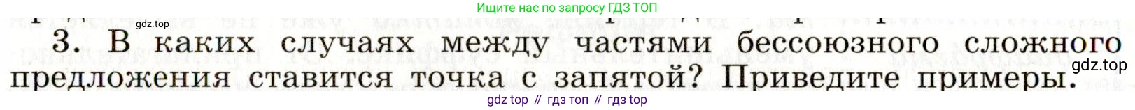 Русский язык, 9 класс Учебник, авторы: Бархударов Степан Григорьевич, Крючков Сергей Ефимович, Максимов Леонард Юрьевич, Чешко Лев Антонович, Николина Наталия Анатольевна, Мишина Клара Ивановна, Текучева Ирина Викторовна, Курцева Зоя Ивановна, Комиссарова Людмила Юрьевна, издательство Просвещение, Москва, 2023, салатового цвета, страница 153, Условие 2019-2022
