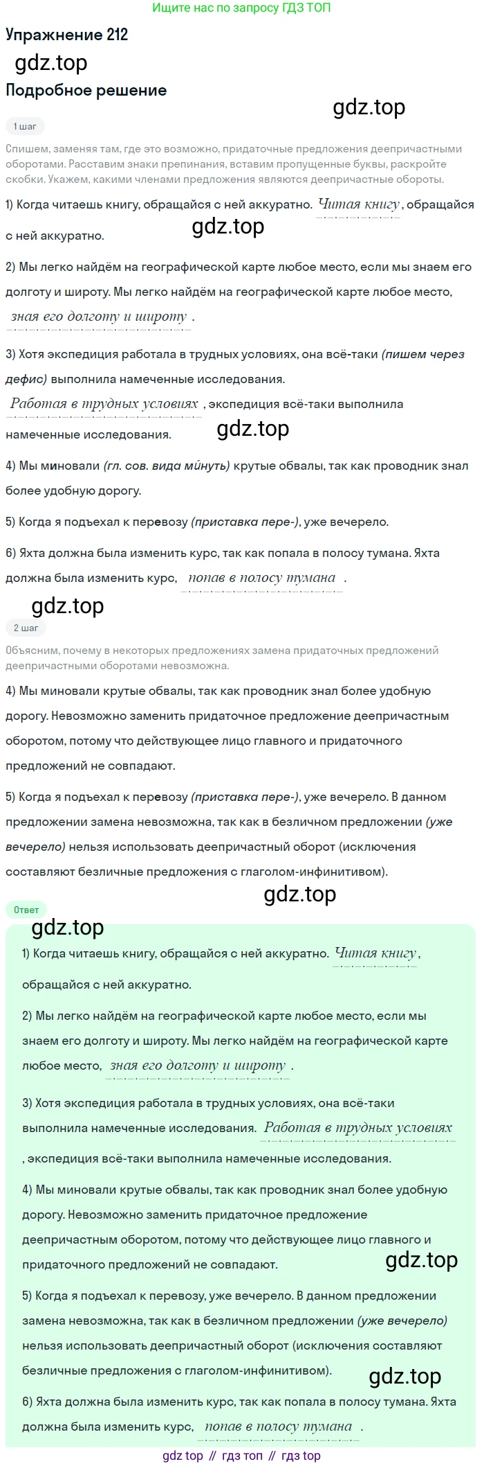 ГДЗ Русский язык, 9 класс Учебник, авторы: Бархударов Степан Григорьевич, Крючков Сергей Ефимович, Максимов Леонард Юрьевич, Чешко Лев Антонович, Николина Наталия Анатольевна, Мишина Клара Ивановна, Текучева Ирина Викторовна, Курцева Зоя Ивановна, Комиссарова Людмила Юрьевна, издательство Просвещение, Москва, 2023, салатового цвета, страница 108, номер 212, Решение 2019-2022