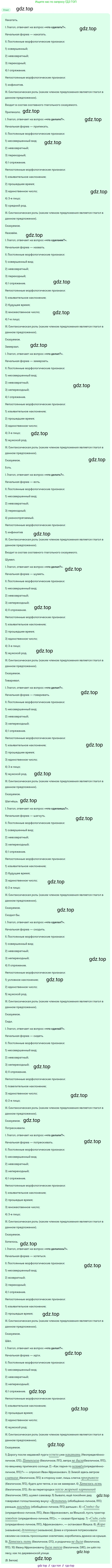 Русский язык, 9 класс Учебник, авторы: Бархударов Степан Григорьевич, Крючков Сергей Ефимович, Максимов Леонард Юрьевич, Чешко Лев Антонович, Николина Наталия Анатольевна, Мишина Клара Ивановна, Текучева Ирина Викторовна, Курцева Зоя Ивановна, Комиссарова Людмила Юрьевна, издательство Просвещение, Москва, 2023, салатового цвета, страница 211, номер 398, Решение 2019-2022 (продолжение 2)