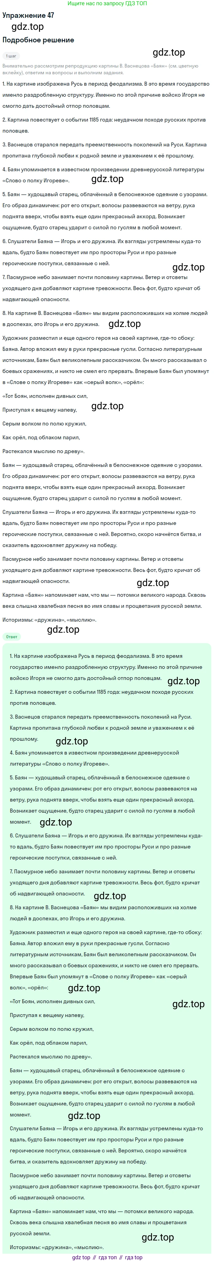 Русский язык, 9 класс Учебник, авторы: Бархударов Степан Григорьевич, Крючков Сергей Ефимович, Максимов Леонард Юрьевич, Чешко Лев Антонович, Николина Наталия Анатольевна, Мишина Клара Ивановна, Текучева Ирина Викторовна, Курцева Зоя Ивановна, Комиссарова Людмила Юрьевна, издательство Просвещение, Москва, 2023, салатового цвета, страница 24, номер 47, Решение 2019-2022