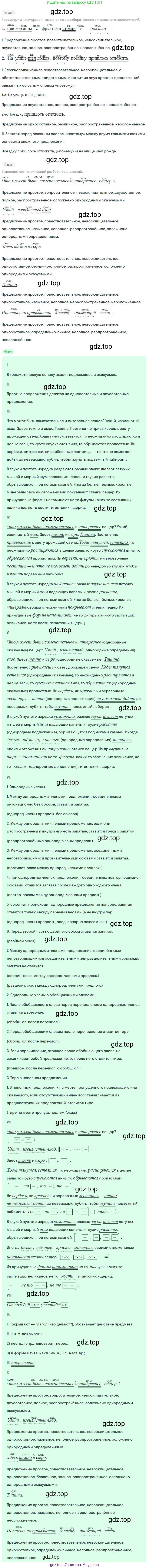 Русский язык, 9 класс Учебник, авторы: Бархударов Степан Григорьевич, Крючков Сергей Ефимович, Максимов Леонард Юрьевич, Чешко Лев Антонович, Николина Наталия Анатольевна, Мишина Клара Ивановна, Текучева Ирина Викторовна, Курцева Зоя Ивановна, Комиссарова Людмила Юрьевна, издательство Просвещение, Москва, 2023, салатового цвета, страница 25, номер 50, Решение 2019-2022 (продолжение 4)