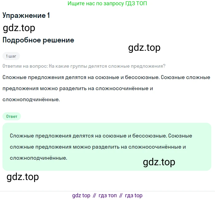 Русский язык, 9 класс Учебник, авторы: Бархударов Степан Григорьевич, Крючков Сергей Ефимович, Максимов Леонард Юрьевич, Чешко Лев Антонович, Николина Наталия Анатольевна, Мишина Клара Ивановна, Текучева Ирина Викторовна, Курцева Зоя Ивановна, Комиссарова Людмила Юрьевна, издательство Просвещение, Москва, 2023, салатового цвета, страница 134, Решение 2019-2022