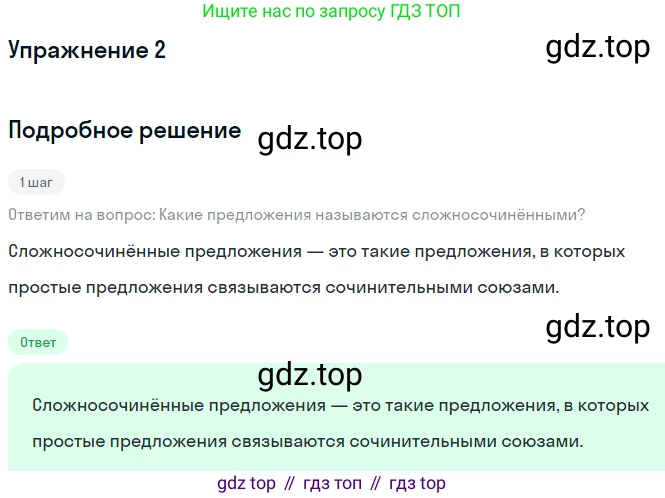 Русский язык, 9 класс Учебник, авторы: Бархударов Степан Григорьевич, Крючков Сергей Ефимович, Максимов Леонард Юрьевич, Чешко Лев Антонович, Николина Наталия Анатольевна, Мишина Клара Ивановна, Текучева Ирина Викторовна, Курцева Зоя Ивановна, Комиссарова Людмила Юрьевна, издательство Просвещение, Москва, 2023, салатового цвета, страница 134, Решение 2019-2022