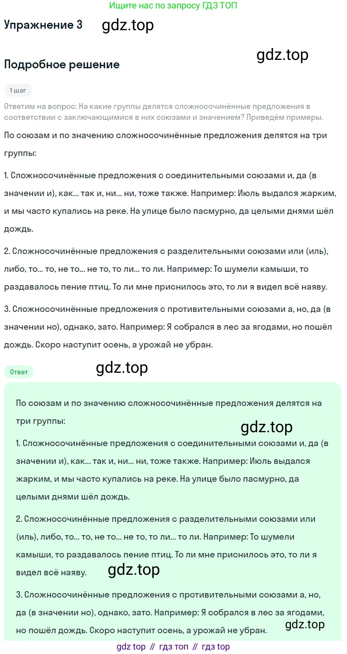 Русский язык, 9 класс Учебник, авторы: Бархударов Степан Григорьевич, Крючков Сергей Ефимович, Максимов Леонард Юрьевич, Чешко Лев Антонович, Николина Наталия Анатольевна, Мишина Клара Ивановна, Текучева Ирина Викторовна, Курцева Зоя Ивановна, Комиссарова Людмила Юрьевна, издательство Просвещение, Москва, 2023, салатового цвета, страница 134, Решение 2019-2022
