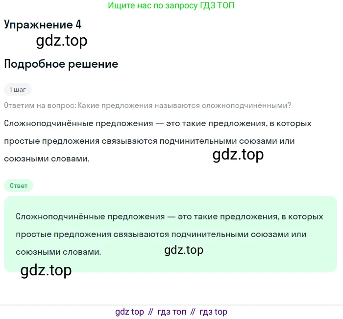 Русский язык, 9 класс Учебник, авторы: Бархударов Степан Григорьевич, Крючков Сергей Ефимович, Максимов Леонард Юрьевич, Чешко Лев Антонович, Николина Наталия Анатольевна, Мишина Клара Ивановна, Текучева Ирина Викторовна, Курцева Зоя Ивановна, Комиссарова Людмила Юрьевна, издательство Просвещение, Москва, 2023, салатового цвета, страница 134, Решение 2019-2022