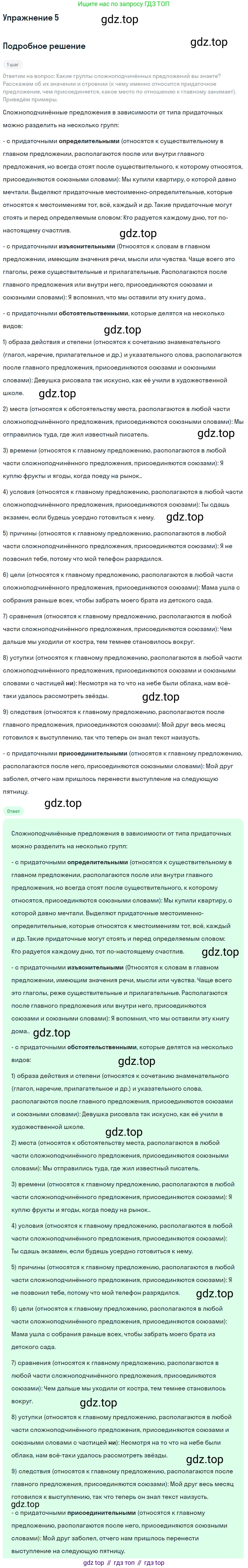 Русский язык, 9 класс Учебник, авторы: Бархударов Степан Григорьевич, Крючков Сергей Ефимович, Максимов Леонард Юрьевич, Чешко Лев Антонович, Николина Наталия Анатольевна, Мишина Клара Ивановна, Текучева Ирина Викторовна, Курцева Зоя Ивановна, Комиссарова Людмила Юрьевна, издательство Просвещение, Москва, 2023, салатового цвета, страница 134, Решение 2019-2022