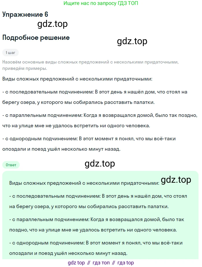 Русский язык, 9 класс Учебник, авторы: Бархударов Степан Григорьевич, Крючков Сергей Ефимович, Максимов Леонард Юрьевич, Чешко Лев Антонович, Николина Наталия Анатольевна, Мишина Клара Ивановна, Текучева Ирина Викторовна, Курцева Зоя Ивановна, Комиссарова Людмила Юрьевна, издательство Просвещение, Москва, 2023, салатового цвета, страница 134, Решение 2019-2022