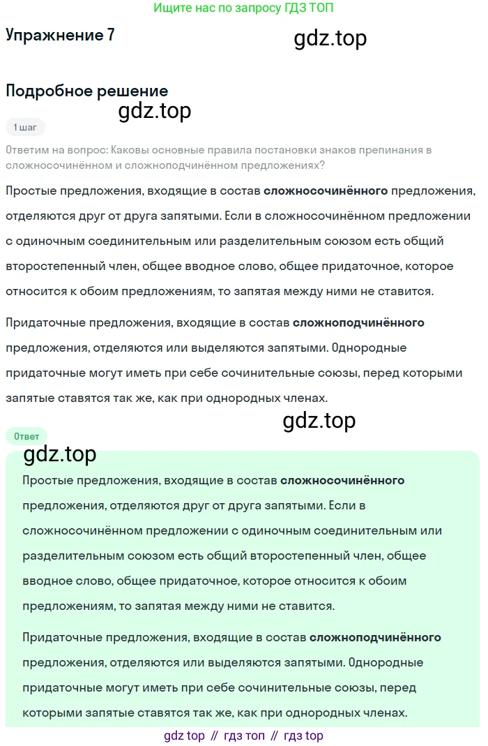 Русский язык, 9 класс Учебник, авторы: Бархударов Степан Григорьевич, Крючков Сергей Ефимович, Максимов Леонард Юрьевич, Чешко Лев Антонович, Николина Наталия Анатольевна, Мишина Клара Ивановна, Текучева Ирина Викторовна, Курцева Зоя Ивановна, Комиссарова Людмила Юрьевна, издательство Просвещение, Москва, 2023, салатового цвета, страница 134, Решение 2019-2022