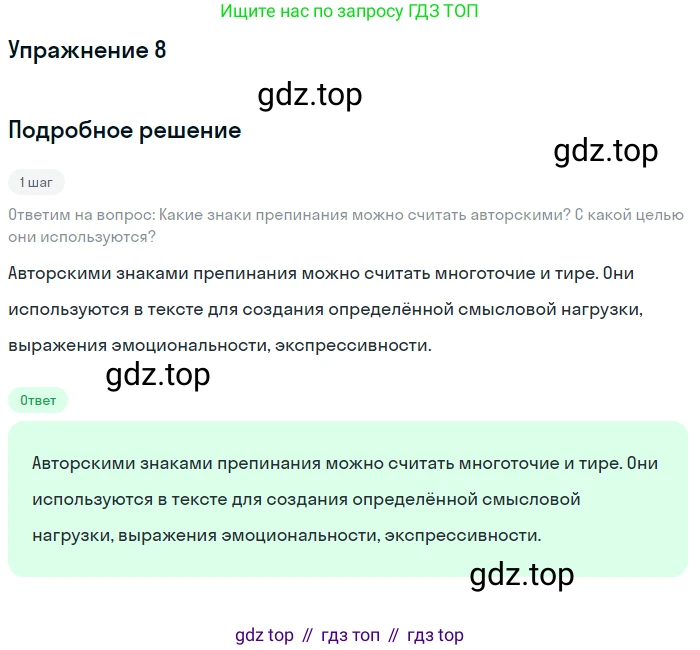 ГДЗ Русский язык, 9 класс Учебник, авторы: Бархударов Степан Григорьевич, Крючков Сергей Ефимович, Максимов Леонард Юрьевич, Чешко Лев Антонович, Николина Наталия Анатольевна, Мишина Клара Ивановна, Текучева Ирина Викторовна, Курцева Зоя Ивановна, Комиссарова Людмила Юрьевна, издательство Просвещение, Москва, 2023, салатового цвета, страница 134, Решение 2019-2022