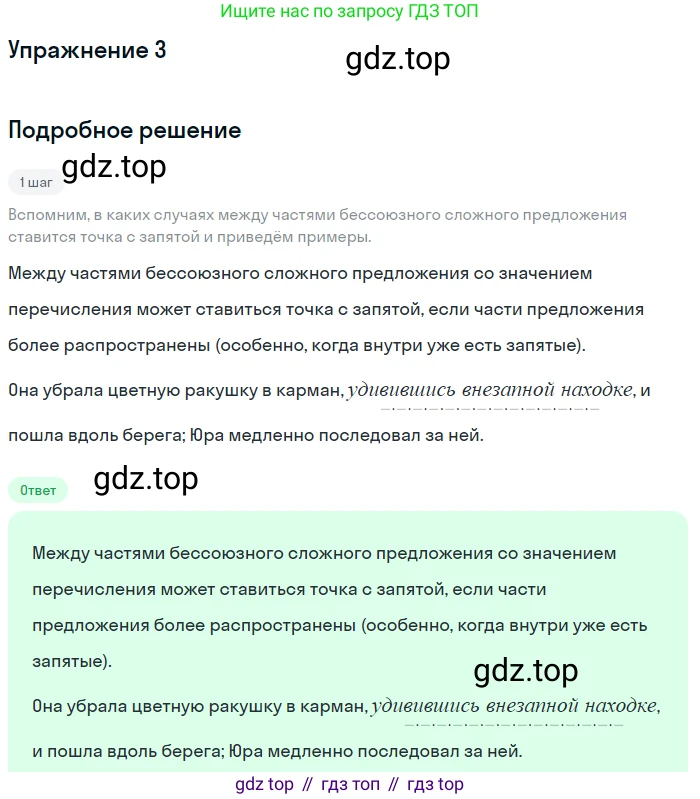 Русский язык, 9 класс Учебник, авторы: Бархударов Степан Григорьевич, Крючков Сергей Ефимович, Максимов Леонард Юрьевич, Чешко Лев Антонович, Николина Наталия Анатольевна, Мишина Клара Ивановна, Текучева Ирина Викторовна, Курцева Зоя Ивановна, Комиссарова Людмила Юрьевна, издательство Просвещение, Москва, 2023, салатового цвета, страница 153, Решение 2019-2022