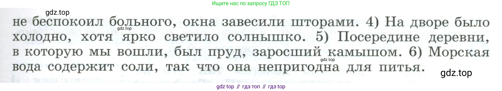 Русский язык, 9 класс Учебник, авторы: Бархударов Степан Григорьевич, Крючков Сергей Ефимович, Максимов Леонард Юрьевич, Чешко Лев Антонович, Николина Наталия Анатольевна, Мишина Клара Ивановна, Текучева Ирина Викторовна, Курцева Зоя Ивановна, Комиссарова Людмила Юрьевна, издательство Просвещение, Москва, 2023, салатового цвета, страница 62, номер 112, Условие 2023 (продолжение 2)