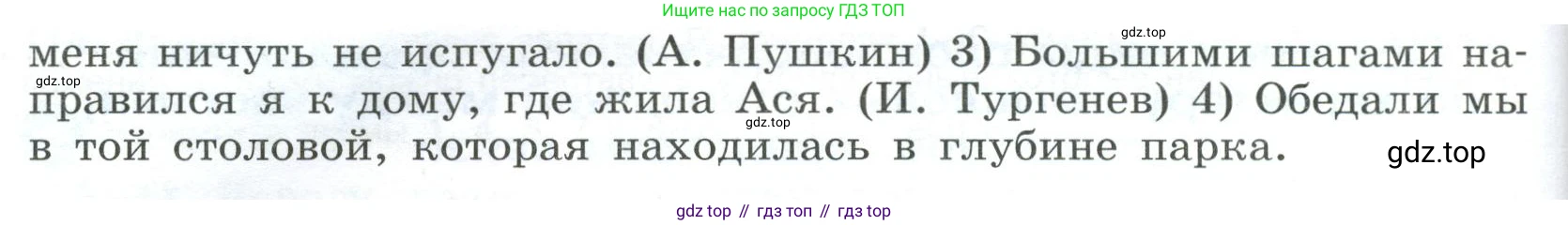 Русский язык, 9 класс Учебник, авторы: Бархударов Степан Григорьевич, Крючков Сергей Ефимович, Максимов Леонард Юрьевич, Чешко Лев Антонович, Николина Наталия Анатольевна, Мишина Клара Ивановна, Текучева Ирина Викторовна, Курцева Зоя Ивановна, Комиссарова Людмила Юрьевна, издательство Просвещение, Москва, 2023, салатового цвета, страница 65, номер 116, Условие 2023 (продолжение 2)