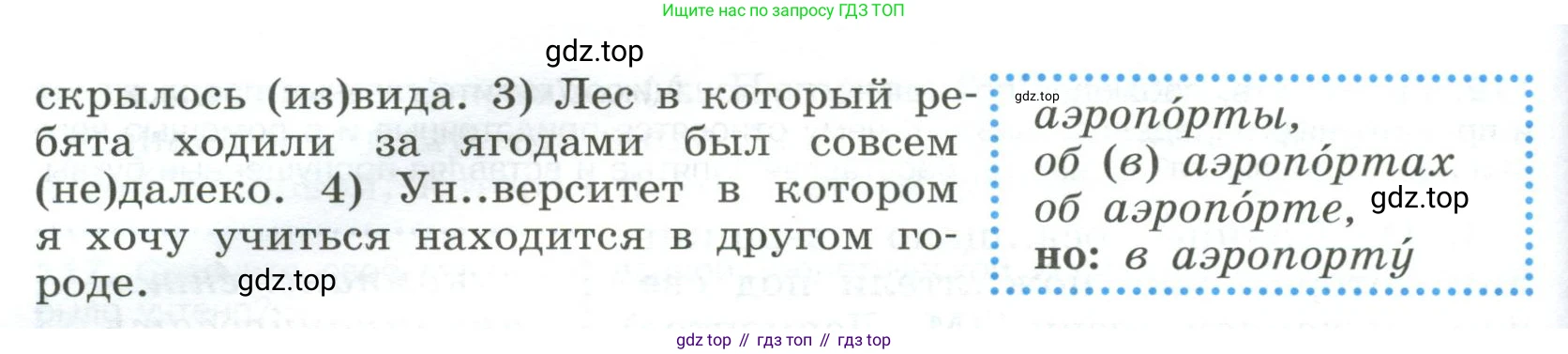 Русский язык, 9 класс Учебник, авторы: Бархударов Степан Григорьевич, Крючков Сергей Ефимович, Максимов Леонард Юрьевич, Чешко Лев Антонович, Николина Наталия Анатольевна, Мишина Клара Ивановна, Текучева Ирина Викторовна, Курцева Зоя Ивановна, Комиссарова Людмила Юрьевна, издательство Просвещение, Москва, 2023, салатового цвета, страница 67, номер 121, Условие 2023 (продолжение 2)