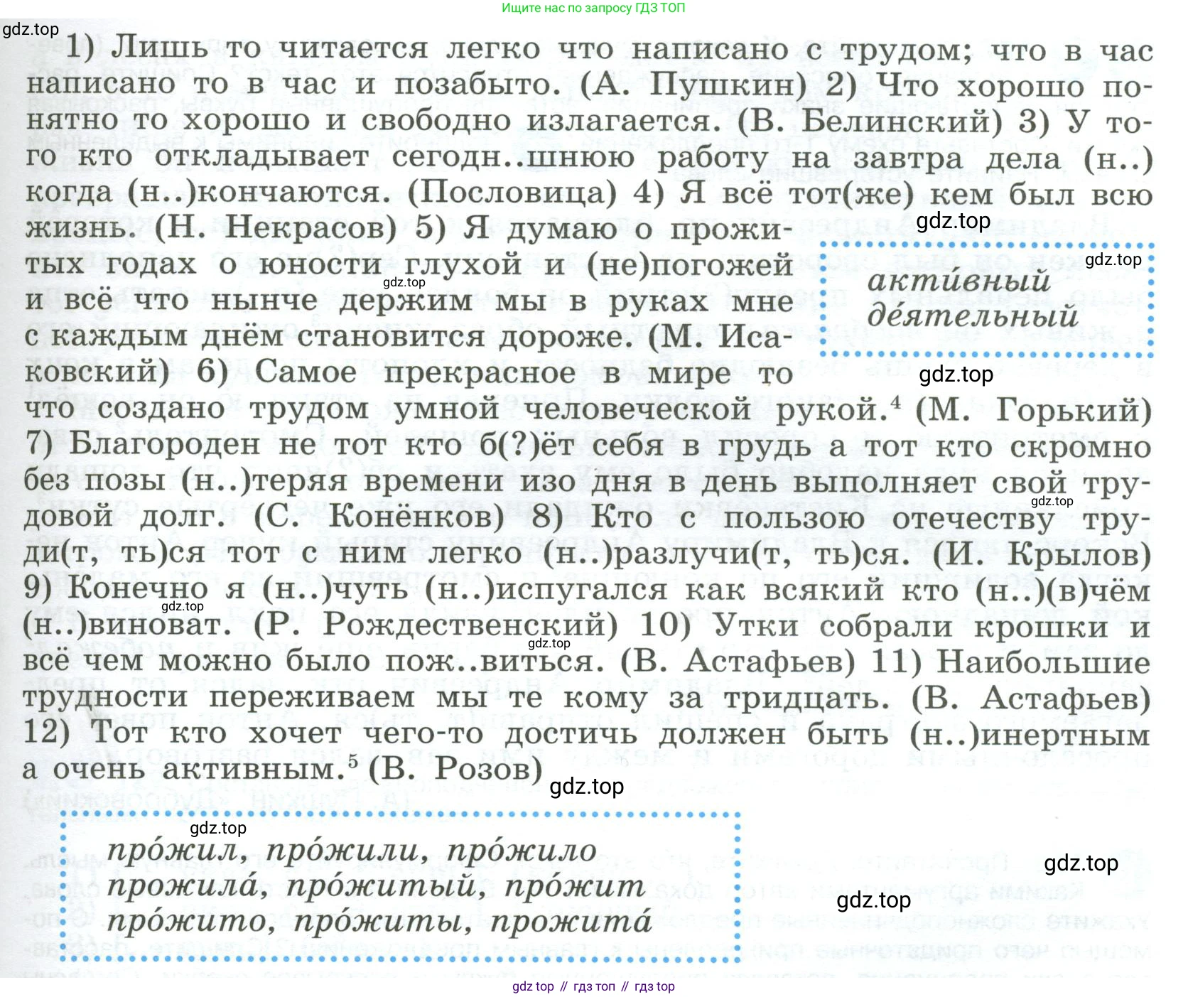 ГДЗ Русский язык, 9 класс Учебник, авторы: Бархударов Степан Григорьевич, Крючков Сергей Ефимович, Максимов Леонард Юрьевич, Чешко Лев Антонович, Николина Наталия Анатольевна, Мишина Клара Ивановна, Текучева Ирина Викторовна, Курцева Зоя Ивановна, Комиссарова Людмила Юрьевна, издательство Просвещение, Москва, 2023, салатового цвета, страница 68, номер 125, Условие 2023 (продолжение 2)