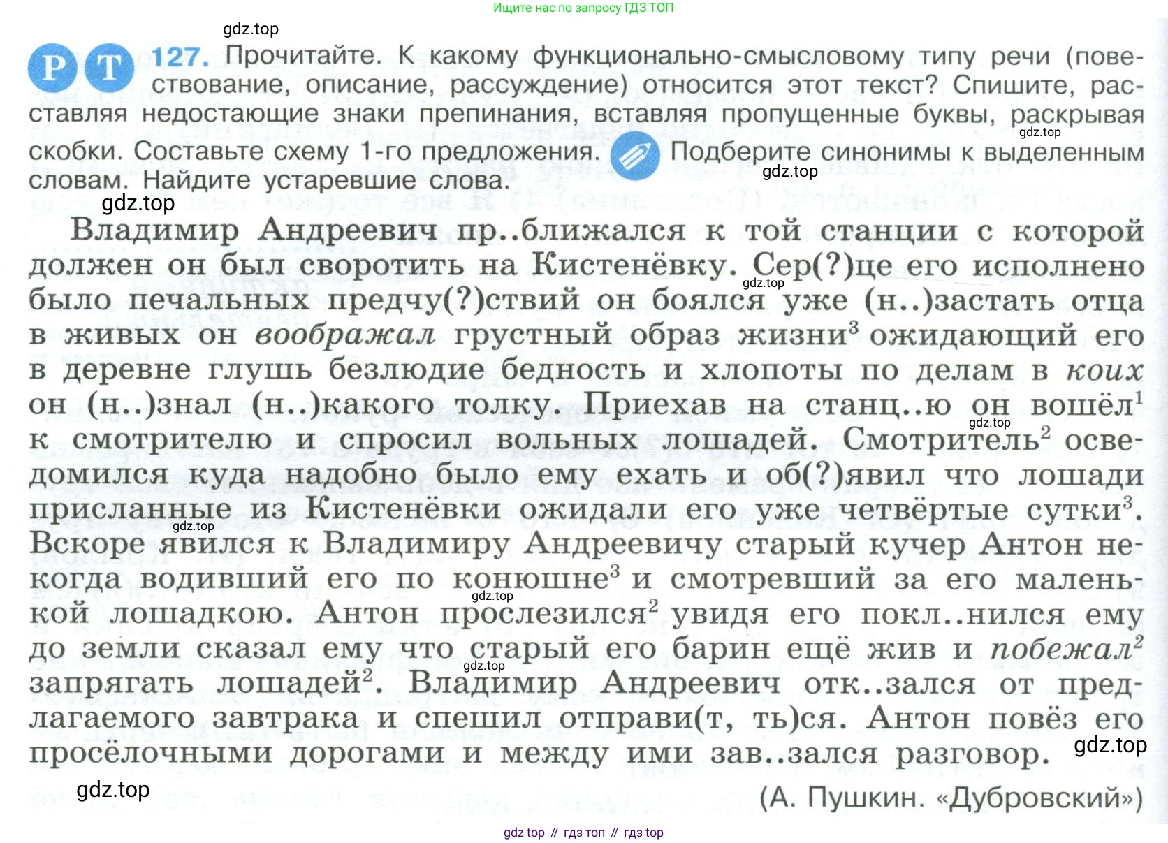 ГДЗ Русский язык, 9 класс Учебник, авторы: Бархударов Степан Григорьевич, Крючков Сергей Ефимович, Максимов Леонард Юрьевич, Чешко Лев Антонович, Николина Наталия Анатольевна, Мишина Клара Ивановна, Текучева Ирина Викторовна, Курцева Зоя Ивановна, Комиссарова Людмила Юрьевна, издательство Просвещение, Москва, 2023, салатового цвета, страница 70, номер 127, Условие 2023