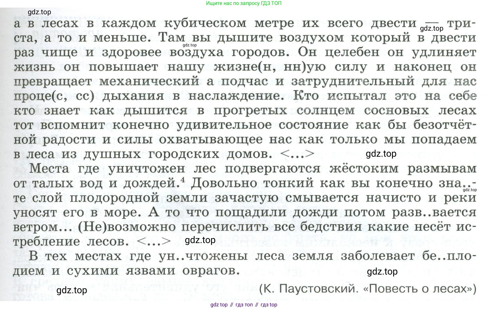 ГДЗ Русский язык, 9 класс Учебник, авторы: Бархударов Степан Григорьевич, Крючков Сергей Ефимович, Максимов Леонард Юрьевич, Чешко Лев Антонович, Николина Наталия Анатольевна, Мишина Клара Ивановна, Текучева Ирина Викторовна, Курцева Зоя Ивановна, Комиссарова Людмила Юрьевна, издательство Просвещение, Москва, 2023, салатового цвета, страница 70, номер 128, Условие 2023 (продолжение 2)