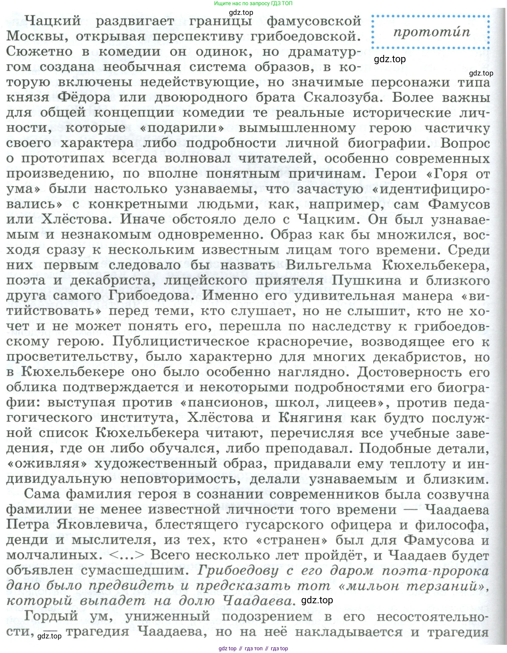 Русский язык, 9 класс Учебник, авторы: Бархударов Степан Григорьевич, Крючков Сергей Ефимович, Максимов Леонард Юрьевич, Чешко Лев Антонович, Николина Наталия Анатольевна, Мишина Клара Ивановна, Текучева Ирина Викторовна, Курцева Зоя Ивановна, Комиссарова Людмила Юрьевна, издательство Просвещение, Москва, 2023, салатового цвета, страница 71, номер 130, Условие 2023 (продолжение 2)