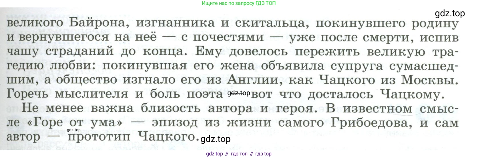 Русский язык, 9 класс Учебник, авторы: Бархударов Степан Григорьевич, Крючков Сергей Ефимович, Максимов Леонард Юрьевич, Чешко Лев Антонович, Николина Наталия Анатольевна, Мишина Клара Ивановна, Текучева Ирина Викторовна, Курцева Зоя Ивановна, Комиссарова Людмила Юрьевна, издательство Просвещение, Москва, 2023, салатового цвета, страница 71, номер 130, Условие 2023 (продолжение 3)