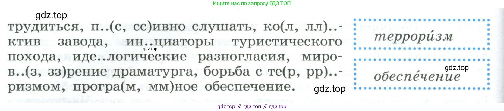 ГДЗ Русский язык, 9 класс Учебник, авторы: Бархударов Степан Григорьевич, Крючков Сергей Ефимович, Максимов Леонард Юрьевич, Чешко Лев Антонович, Николина Наталия Анатольевна, Мишина Клара Ивановна, Текучева Ирина Викторовна, Курцева Зоя Ивановна, Комиссарова Людмила Юрьевна, издательство Просвещение, Москва, 2023, салатового цвета, страница 73, номер 133, Условие 2023 (продолжение 2)