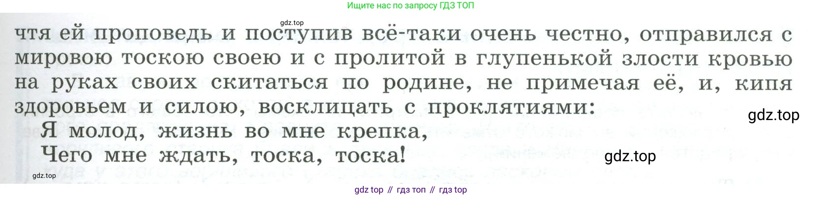 ГДЗ Русский язык, 9 класс Учебник, авторы: Бархударов Степан Григорьевич, Крючков Сергей Ефимович, Максимов Леонард Юрьевич, Чешко Лев Антонович, Николина Наталия Анатольевна, Мишина Клара Ивановна, Текучева Ирина Викторовна, Курцева Зоя Ивановна, Комиссарова Людмила Юрьевна, издательство Просвещение, Москва, 2023, салатового цвета, страница 74, номер 134, Условие 2023 (продолжение 2)