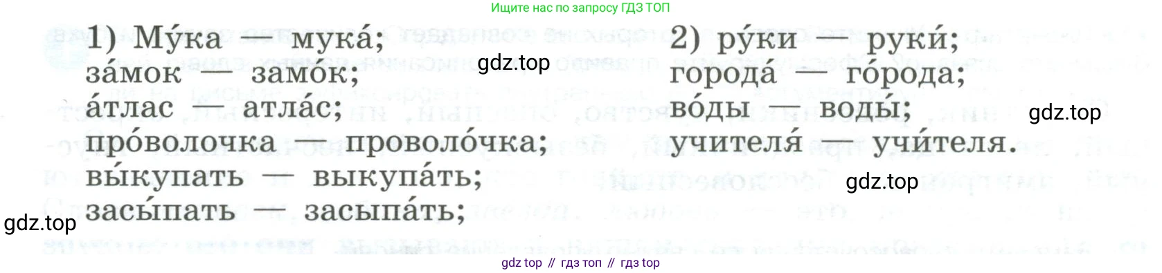 Русский язык, 9 класс Учебник, авторы: Бархударов Степан Григорьевич, Крючков Сергей Ефимович, Максимов Леонард Юрьевич, Чешко Лев Антонович, Николина Наталия Анатольевна, Мишина Клара Ивановна, Текучева Ирина Викторовна, Курцева Зоя Ивановна, Комиссарова Людмила Юрьевна, издательство Просвещение, Москва, 2023, салатового цвета, страница 11, номер 14, Условие 2023 (продолжение 2)