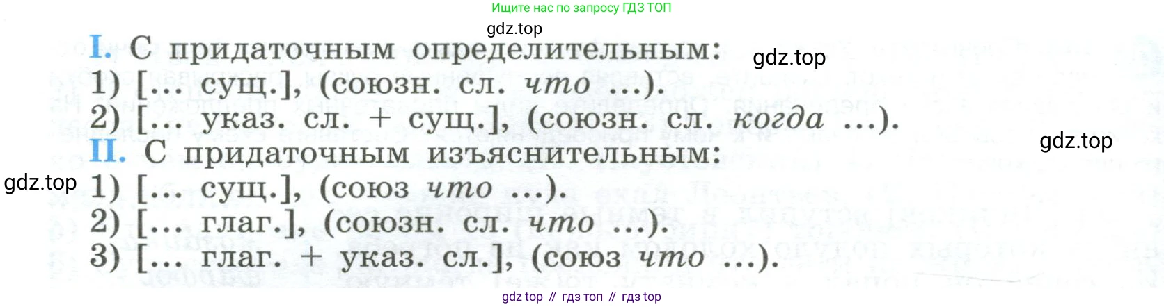 Русский язык, 9 класс Учебник, авторы: Бархударов Степан Григорьевич, Крючков Сергей Ефимович, Максимов Леонард Юрьевич, Чешко Лев Антонович, Николина Наталия Анатольевна, Мишина Клара Ивановна, Текучева Ирина Викторовна, Курцева Зоя Ивановна, Комиссарова Людмила Юрьевна, издательство Просвещение, Москва, 2023, салатового цвета, страница 79, номер 146, Условие 2023 (продолжение 2)