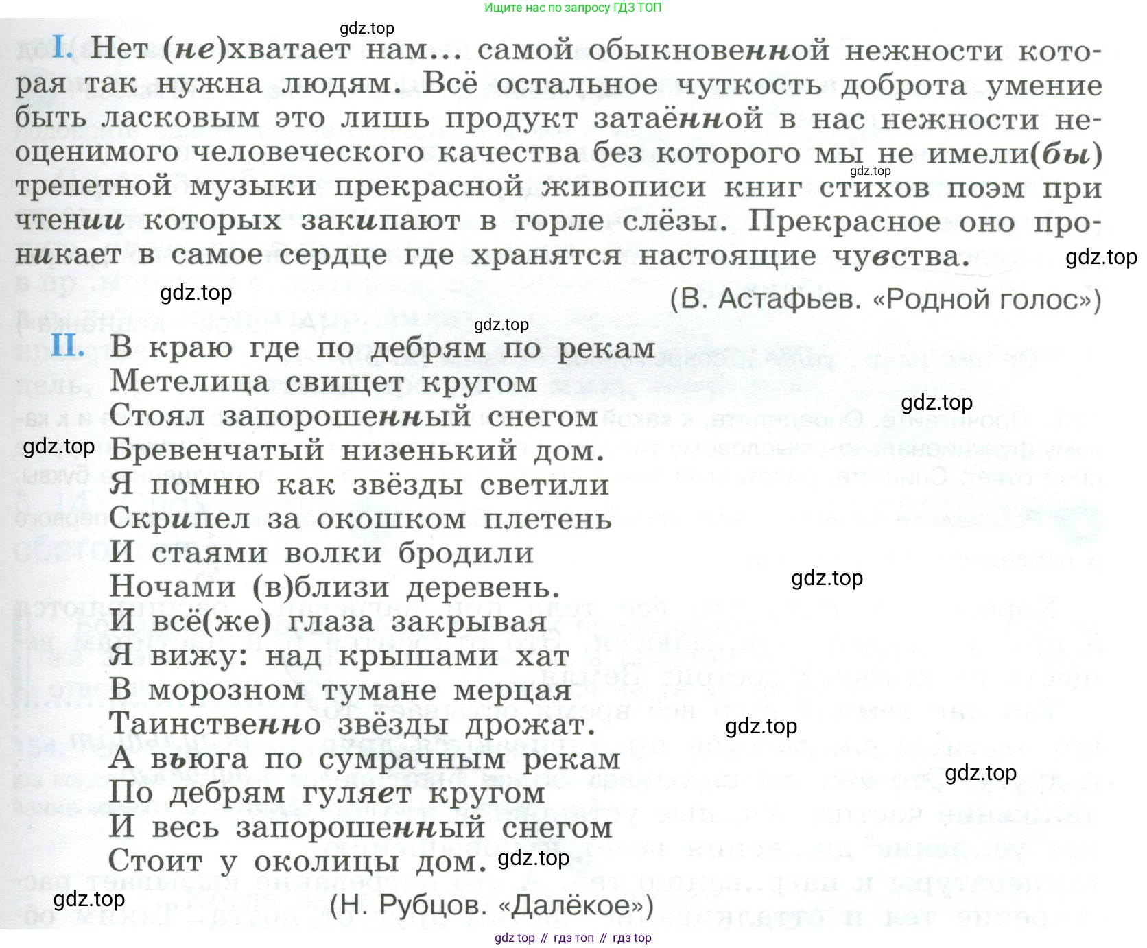 ГДЗ Русский язык, 9 класс Учебник, авторы: Бархударов Степан Григорьевич, Крючков Сергей Ефимович, Максимов Леонард Юрьевич, Чешко Лев Антонович, Николина Наталия Анатольевна, Мишина Клара Ивановна, Текучева Ирина Викторовна, Курцева Зоя Ивановна, Комиссарова Людмила Юрьевна, издательство Просвещение, Москва, 2023, салатового цвета, страница 80, номер 149, Условие 2023 (продолжение 2)