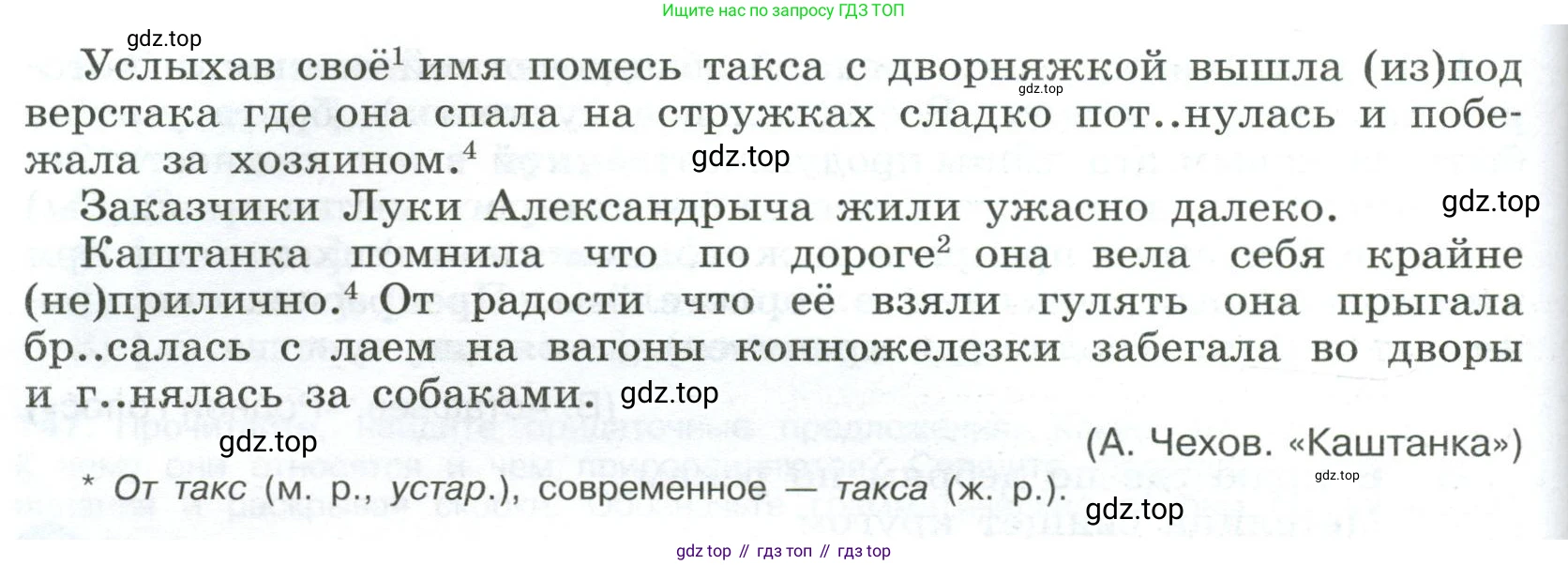 ГДЗ Русский язык, 9 класс Учебник, авторы: Бархударов Степан Григорьевич, Крючков Сергей Ефимович, Максимов Леонард Юрьевич, Чешко Лев Антонович, Николина Наталия Анатольевна, Мишина Клара Ивановна, Текучева Ирина Викторовна, Курцева Зоя Ивановна, Комиссарова Людмила Юрьевна, издательство Просвещение, Москва, 2023, салатового цвета, страница 81, номер 150, Условие 2023 (продолжение 2)