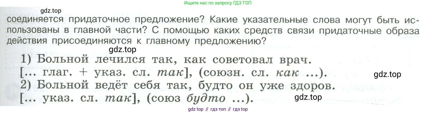 Русский язык, 9 класс Учебник, авторы: Бархударов Степан Григорьевич, Крючков Сергей Ефимович, Максимов Леонард Юрьевич, Чешко Лев Антонович, Николина Наталия Анатольевна, Мишина Клара Ивановна, Текучева Ирина Викторовна, Курцева Зоя Ивановна, Комиссарова Людмила Юрьевна, издательство Просвещение, Москва, 2023, салатового цвета, страница 86, номер 158, Условие 2023 (продолжение 2)