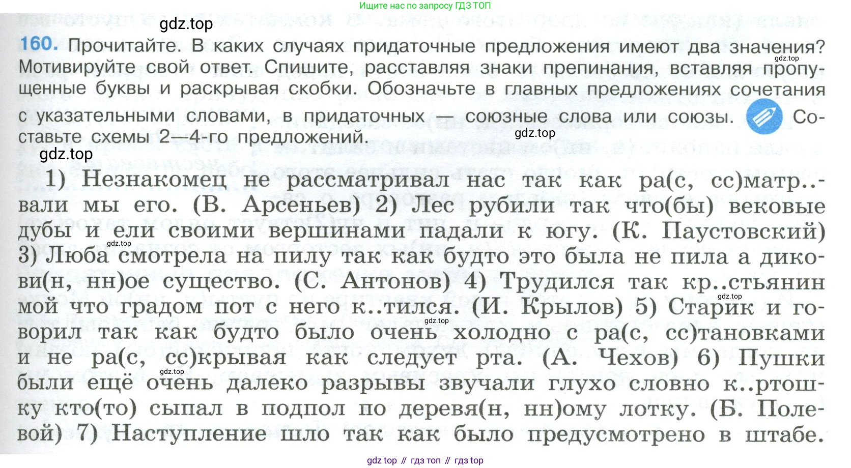 Русский язык, 9 класс Учебник, авторы: Бархударов Степан Григорьевич, Крючков Сергей Ефимович, Максимов Леонард Юрьевич, Чешко Лев Антонович, Николина Наталия Анатольевна, Мишина Клара Ивановна, Текучева Ирина Викторовна, Курцева Зоя Ивановна, Комиссарова Людмила Юрьевна, издательство Просвещение, Москва, 2023, салатового цвета, страница 87, номер 160, Условие 2023