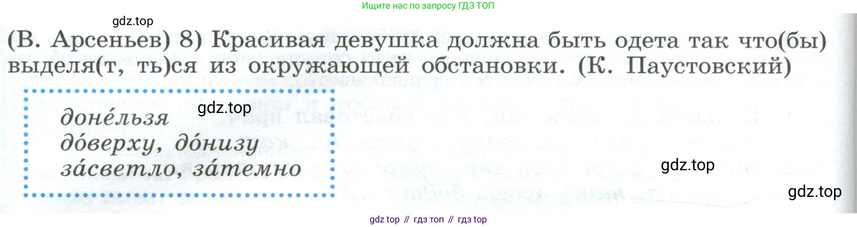 Русский язык, 9 класс Учебник, авторы: Бархударов Степан Григорьевич, Крючков Сергей Ефимович, Максимов Леонард Юрьевич, Чешко Лев Антонович, Николина Наталия Анатольевна, Мишина Клара Ивановна, Текучева Ирина Викторовна, Курцева Зоя Ивановна, Комиссарова Людмила Юрьевна, издательство Просвещение, Москва, 2023, салатового цвета, страница 87, номер 160, Условие 2023 (продолжение 2)