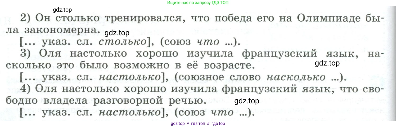 ГДЗ Русский язык, 9 класс Учебник, авторы: Бархударов Степан Григорьевич, Крючков Сергей Ефимович, Максимов Леонард Юрьевич, Чешко Лев Антонович, Николина Наталия Анатольевна, Мишина Клара Ивановна, Текучева Ирина Викторовна, Курцева Зоя Ивановна, Комиссарова Людмила Юрьевна, издательство Просвещение, Москва, 2023, салатового цвета, страница 89, номер 163, Условие 2023 (продолжение 2)