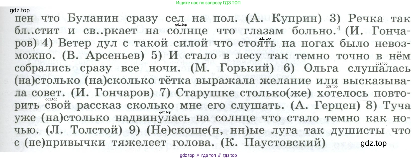 Русский язык, 9 класс Учебник, авторы: Бархударов Степан Григорьевич, Крючков Сергей Ефимович, Максимов Леонард Юрьевич, Чешко Лев Антонович, Николина Наталия Анатольевна, Мишина Клара Ивановна, Текучева Ирина Викторовна, Курцева Зоя Ивановна, Комиссарова Людмила Юрьевна, издательство Просвещение, Москва, 2023, салатового цвета, страница 90, номер 165, Условие 2023 (продолжение 2)