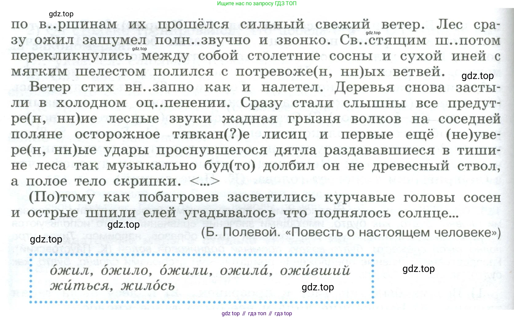 ГДЗ Русский язык, 9 класс Учебник, авторы: Бархударов Степан Григорьевич, Крючков Сергей Ефимович, Максимов Леонард Юрьевич, Чешко Лев Антонович, Николина Наталия Анатольевна, Мишина Клара Ивановна, Текучева Ирина Викторовна, Курцева Зоя Ивановна, Комиссарова Людмила Юрьевна, издательство Просвещение, Москва, 2023, салатового цвета, страница 91, номер 168, Условие 2023 (продолжение 2)