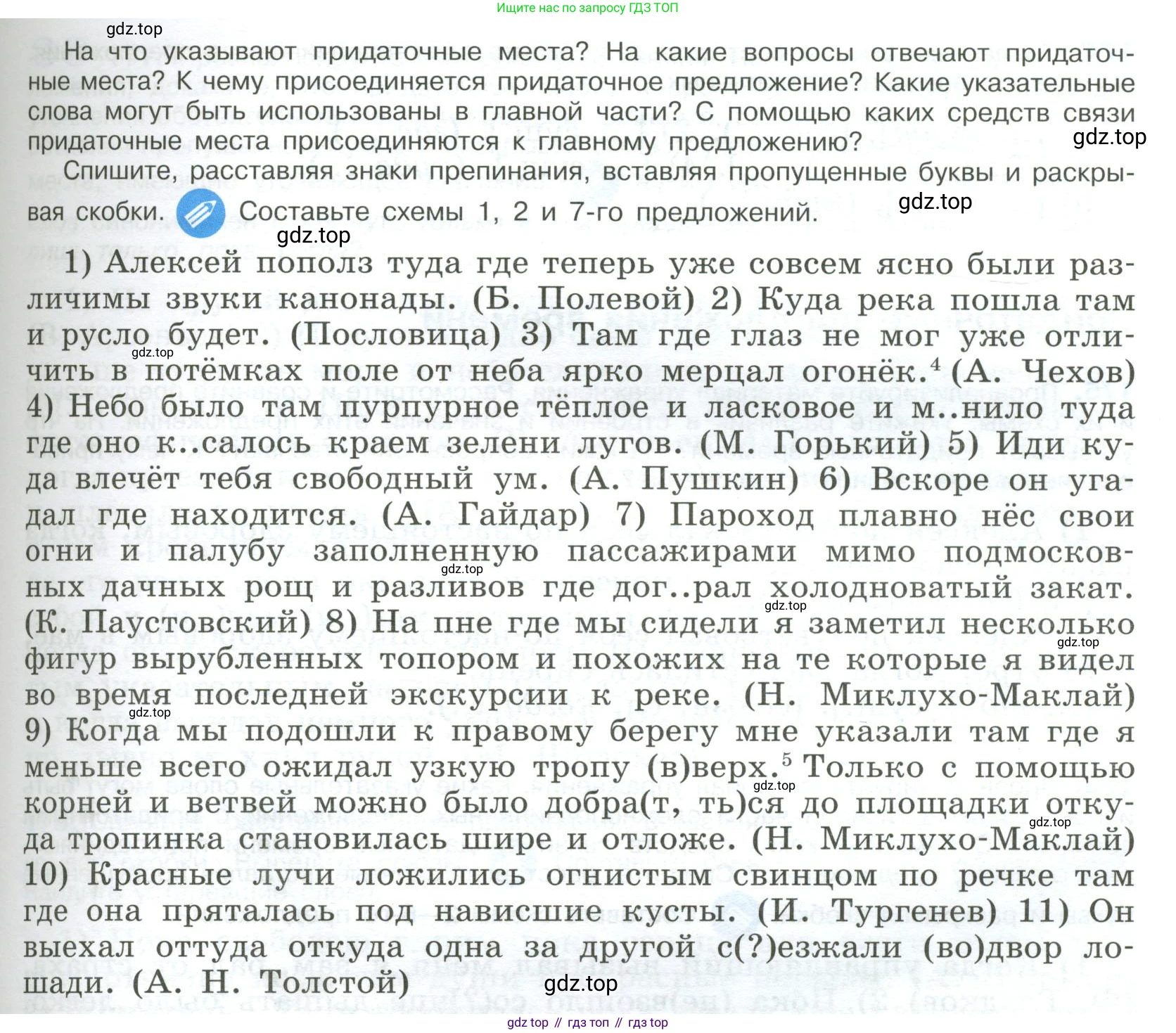Русский язык, 9 класс Учебник, авторы: Бархударов Степан Григорьевич, Крючков Сергей Ефимович, Максимов Леонард Юрьевич, Чешко Лев Антонович, Николина Наталия Анатольевна, Мишина Клара Ивановна, Текучева Ирина Викторовна, Курцева Зоя Ивановна, Комиссарова Людмила Юрьевна, издательство Просвещение, Москва, 2023, салатового цвета, страница 92, номер 171, Условие 2023 (продолжение 2)