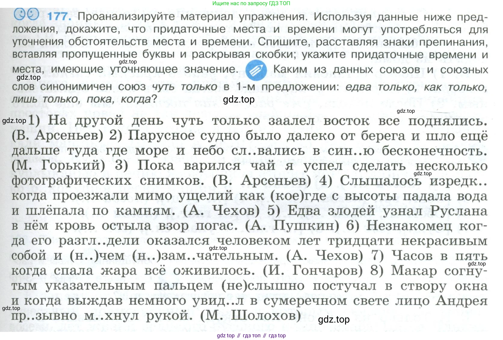 Русский язык, 9 класс Учебник, авторы: Бархударов Степан Григорьевич, Крючков Сергей Ефимович, Максимов Леонард Юрьевич, Чешко Лев Антонович, Николина Наталия Анатольевна, Мишина Клара Ивановна, Текучева Ирина Викторовна, Курцева Зоя Ивановна, Комиссарова Людмила Юрьевна, издательство Просвещение, Москва, 2023, салатового цвета, страница 95, номер 177, Условие 2023