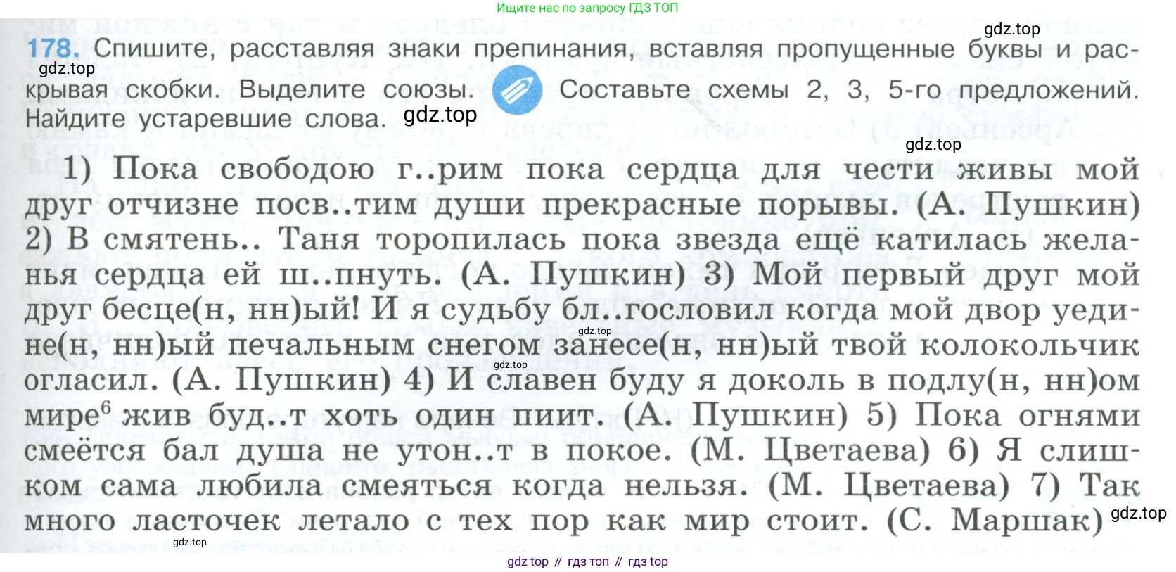 Русский язык, 9 класс Учебник, авторы: Бархударов Степан Григорьевич, Крючков Сергей Ефимович, Максимов Леонард Юрьевич, Чешко Лев Антонович, Николина Наталия Анатольевна, Мишина Клара Ивановна, Текучева Ирина Викторовна, Курцева Зоя Ивановна, Комиссарова Людмила Юрьевна, издательство Просвещение, Москва, 2023, салатового цвета, страница 95, номер 178, Условие 2023