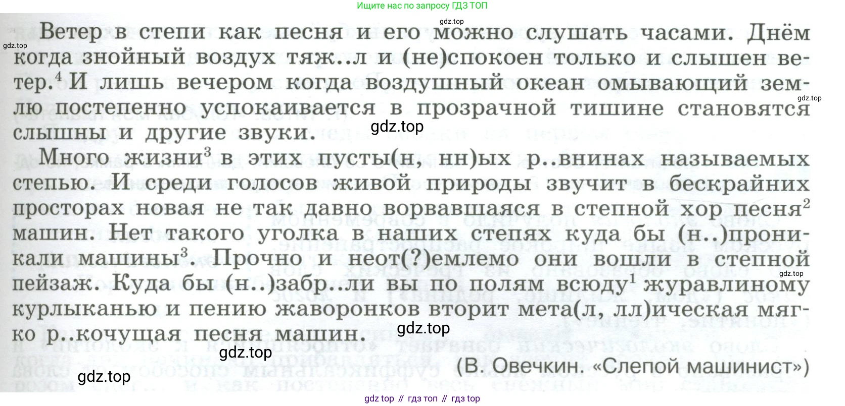 ГДЗ Русский язык, 9 класс Учебник, авторы: Бархударов Степан Григорьевич, Крючков Сергей Ефимович, Максимов Леонард Юрьевич, Чешко Лев Антонович, Николина Наталия Анатольевна, Мишина Клара Ивановна, Текучева Ирина Викторовна, Курцева Зоя Ивановна, Комиссарова Людмила Юрьевна, издательство Просвещение, Москва, 2023, салатового цвета, страница 96, номер 182, Условие 2023 (продолжение 2)