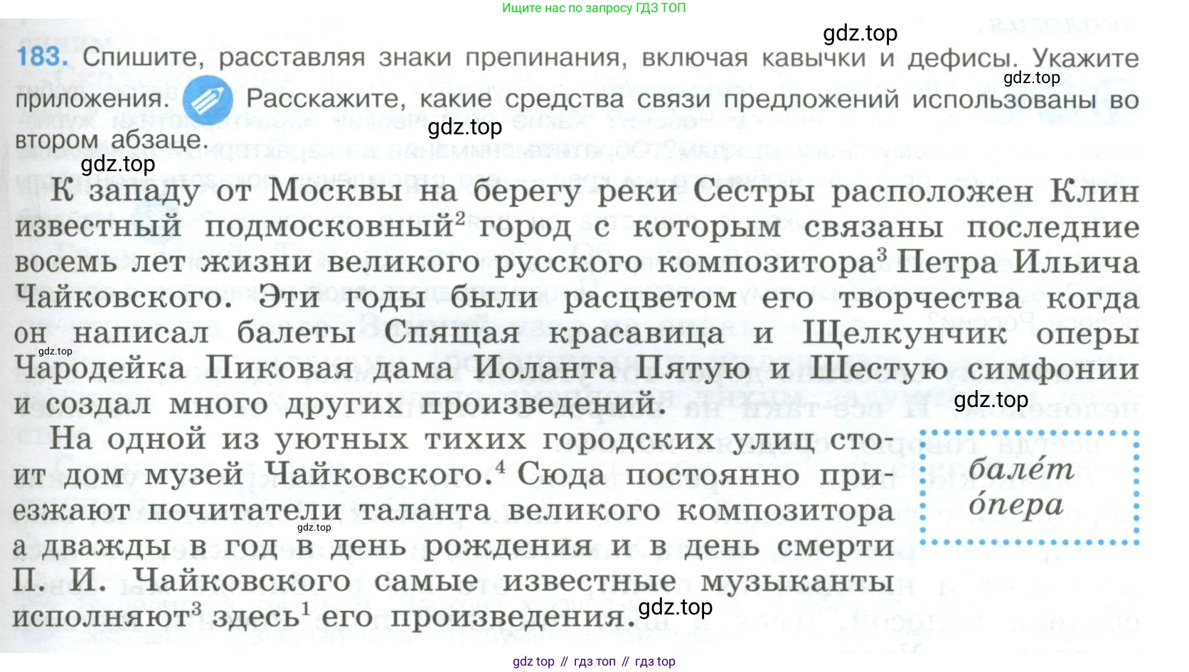 Русский язык, 9 класс Учебник, авторы: Бархударов Степан Григорьевич, Крючков Сергей Ефимович, Максимов Леонард Юрьевич, Чешко Лев Антонович, Николина Наталия Анатольевна, Мишина Клара Ивановна, Текучева Ирина Викторовна, Курцева Зоя Ивановна, Комиссарова Людмила Юрьевна, издательство Просвещение, Москва, 2023, салатового цвета, страница 97, номер 183, Условие 2023