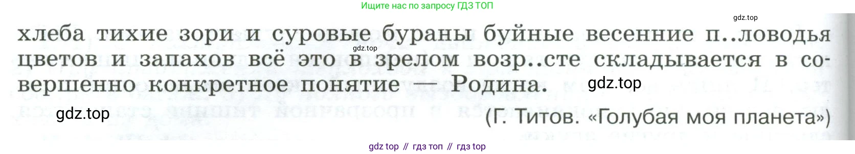Русский язык, 9 класс Учебник, авторы: Бархударов Степан Григорьевич, Крючков Сергей Ефимович, Максимов Леонард Юрьевич, Чешко Лев Антонович, Николина Наталия Анатольевна, Мишина Клара Ивановна, Текучева Ирина Викторовна, Курцева Зоя Ивановна, Комиссарова Людмила Юрьевна, издательство Просвещение, Москва, 2023, салатового цвета, страница 97, номер 184, Условие 2023 (продолжение 2)