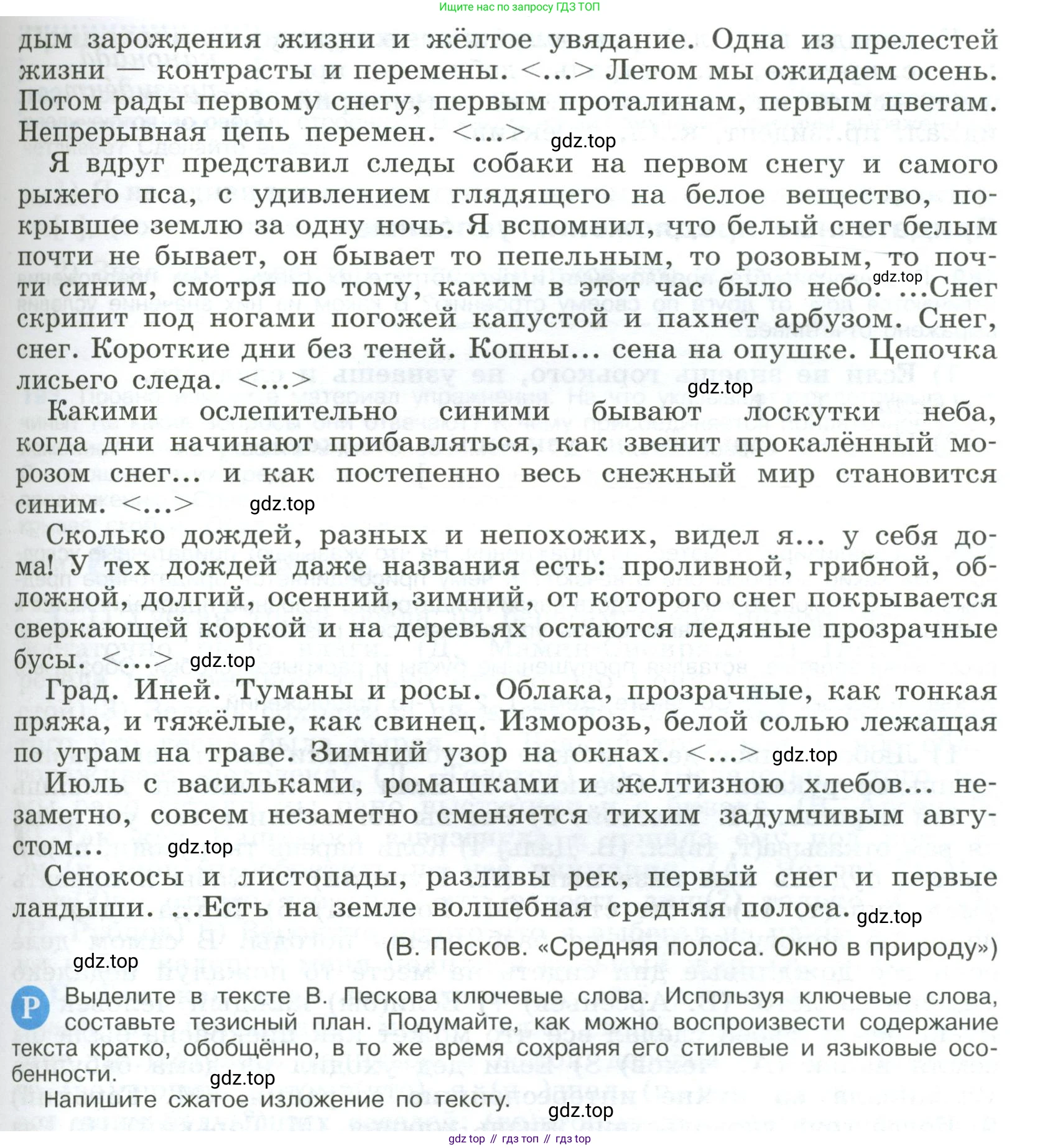 ГДЗ Русский язык, 9 класс Учебник, авторы: Бархударов Степан Григорьевич, Крючков Сергей Ефимович, Максимов Леонард Юрьевич, Чешко Лев Антонович, Николина Наталия Анатольевна, Мишина Клара Ивановна, Текучева Ирина Викторовна, Курцева Зоя Ивановна, Комиссарова Людмила Юрьевна, издательство Просвещение, Москва, 2023, салатового цвета, страница 98, номер 186, Условие 2023 (продолжение 2)